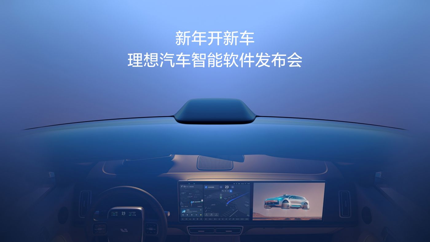 新年开新车，恒峰国际app汽车智能软件发布会。