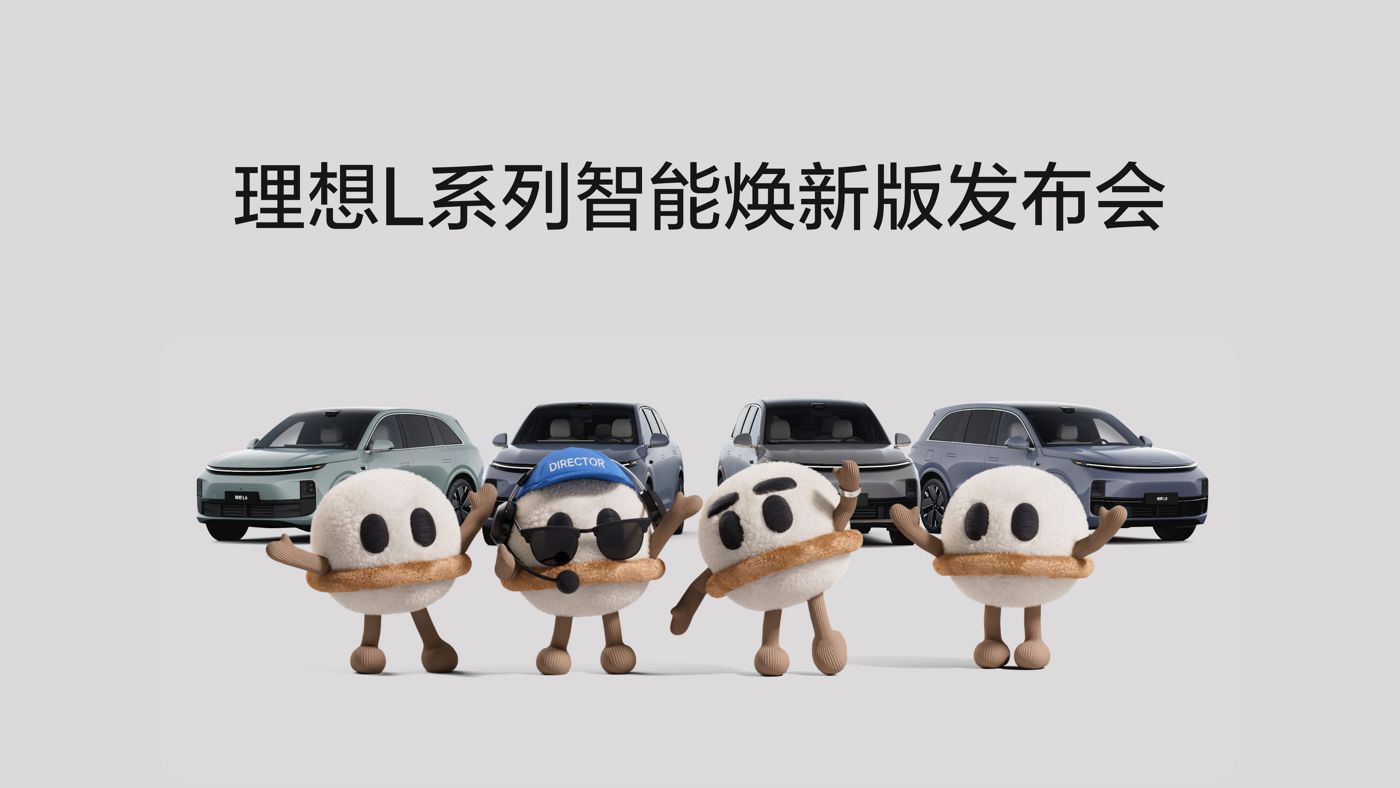 恒峰国际appL系列智能焕新版发布会