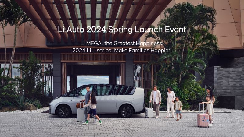 恒峰国际app汽车2024春季发布会（英文）