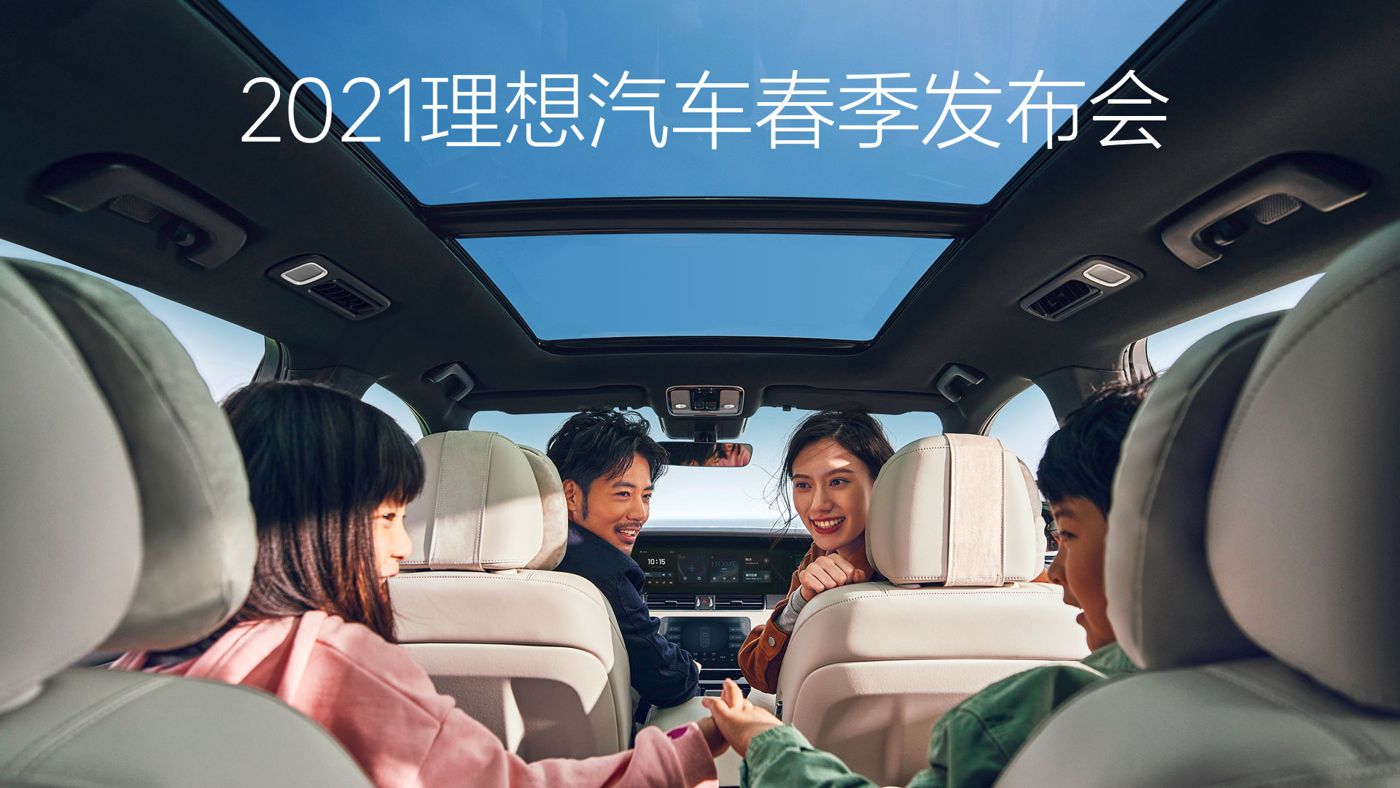2021恒峰国际app汽车春季发布会